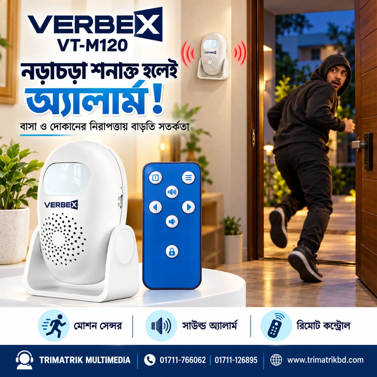 Verbex VT-M120 Security Alarm / PIR Alarm System Motion Sensor Alarm Detector / Motion sensor alarm